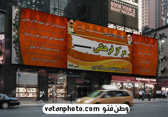 طرح سردر مراکز فرهنگی با فرمت psd