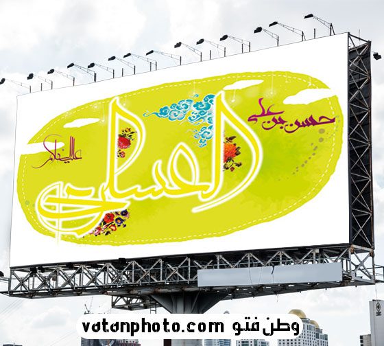 بنر آماده ولادت امام حسن عسکری psd