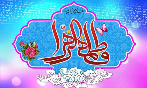 طرح بنر ولادت حضرت فاطمه psd