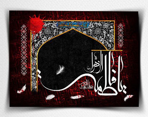 طرح آماده بنر دهه فاطمیه psd