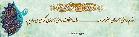 بنر خیر مقدم شرکت کنندگان اعتکاف psd