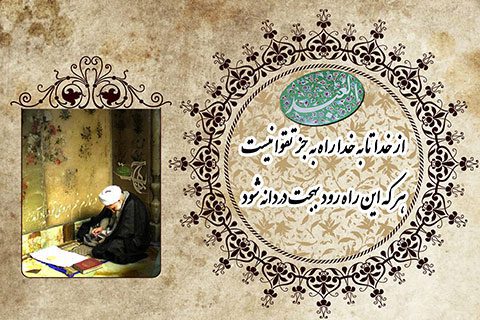 بنر شهری پنجمین سالگرد آیت الله بهجت psd