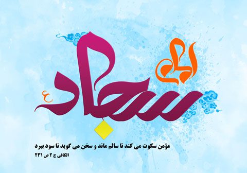 طرح آماده بنر شهری ولادت امام سجاد psd