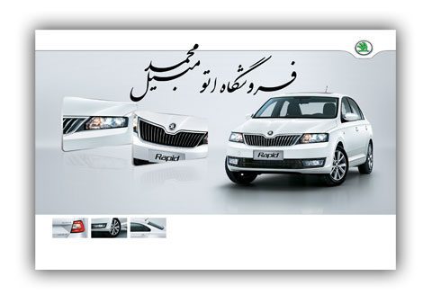 کارت ویزیت آماده نمایشگاه اتومبیل psd