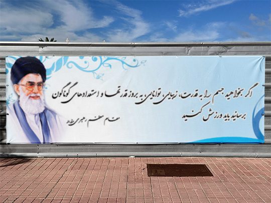 بکگراند بنر سخنان رهبری psd