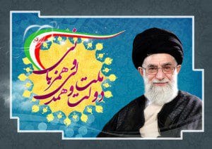 طرح لایه باز بنر شهری نام سال 94 psd