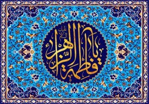 طرح بنر ولادت حضرت فاطمه psd