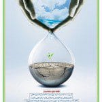 پوستر های نمایشگاهی زندگی به سبک شهدا