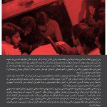 پوسترهای نمایشگاهی جنایات آمریکا در ایران