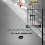 پوسترهای نمایشگاهی آمریکا در کلام امام خمینی