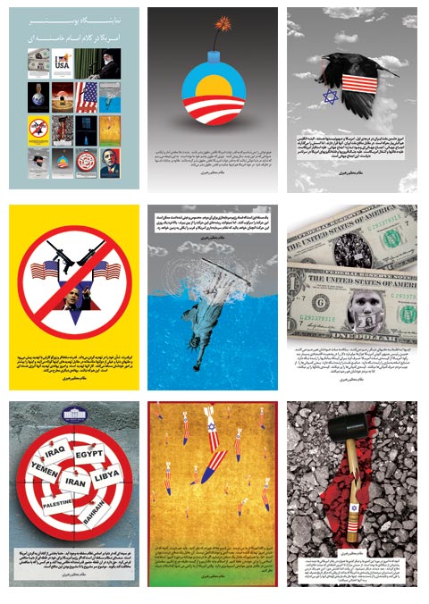 مجموعه پوستر نمایشگاهی آمریکا از زبان امام خامنه ای