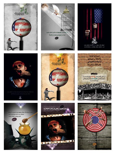 پوستر نمایشگاهی آمریکا در کلام امام خمینی
