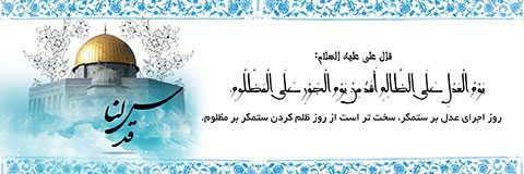 طرح آماده بنر شهری روز قدس psd