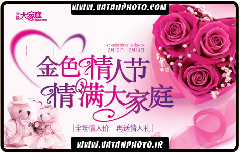 کارت پستال عاشقانه صورتی با گل +PSD