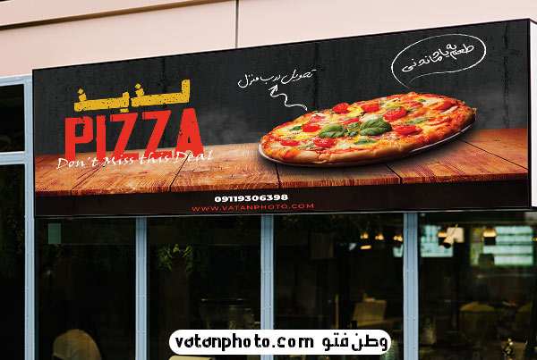 طرح لایه باز تابلو پیتزا فروشی