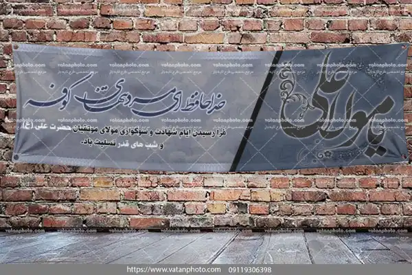 طرح لایه باز شهادت امام علی شب قدر